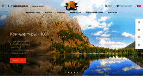 What Altay.horse website looked like in 2019 (7 years ago)