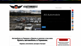 What Asautomobile.ru website looked like in 2019 (5 years ago)