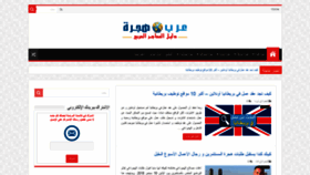 What Arabhijra.com website looked like in 2019 (5 years ago)