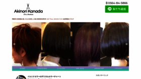 What Akinorikanada.asia website looked like in 2019 (5 years ago)