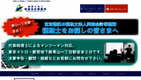What Abeoffice.or.jp website looked like in 2019 (5 years ago)
