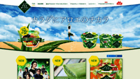 What Aloe.ne.jp website looked like in 2019 (7 years ago)