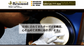 What Audio-kaitori.com website looked like in 2019 (5 years ago)