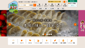 What Aruyo21.jp website looked like in 2019 (5 years ago)