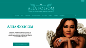 What Allafolsom.ru website looked like in 2019 (5 years ago)