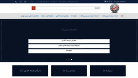 What Arad-translation.ir website looked like in 2019 (5 years ago)