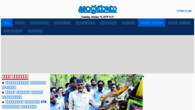 What Andhrabhoomi.net website looked like in 2019 (5 years ago)