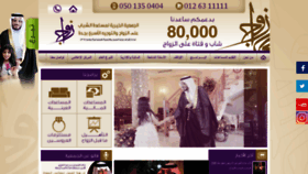 What Alzawaj.org.sa website looked like in 2019 (5 years ago)