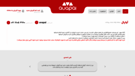 What Avapal.org website looked like in 2019 (5 years ago)