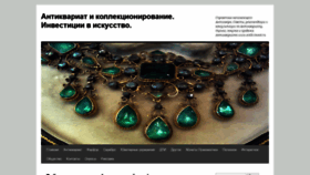 What Antik-invest.ru website looked like in 2019 (5 years ago)