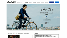 What Araya-rinkai.jp website looked like in 2019 (5 years ago)