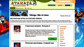 What Atarata.ru website looked like in 2019 (6 years ago)