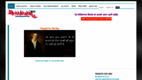 What Achhikhabar.com website looked like in 2019 (5 years ago)