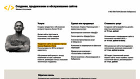 What Apsolyamov.ru website looked like in 2019 (5 years ago)
