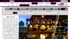What Alaedin.travel website looked like in 2019 (5 years ago)