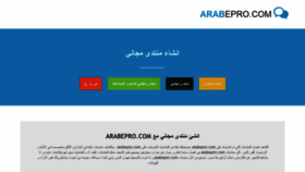 What Arabepro.com website looked like in 2019 (5 years ago)