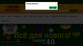 What Azbykamebeli.ru website looked like in 2019 (5 years ago)