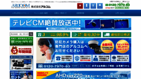What Arucom.ne.jp website looked like in 2019 (5 years ago)