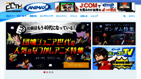 What Animax.co.jp website looked like in 2019 (5 years ago)