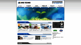 What Ario.co.jp website looked like in 2019 (5 years ago)