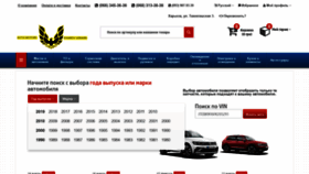 What Auto-motors.com.ua website looked like in 2019 (5 years ago)