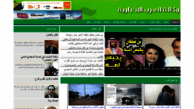 What Allarab.info website looked like in 2019 (5 years ago)