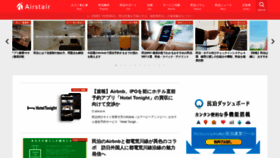 What Airstair.jp website looked like in 2019 (5 years ago)