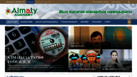 What Almaty-akshamy.kz website looked like in 2019 (5 years ago)