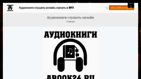 What Abook24.ru website looked like in 2019 (5 years ago)