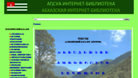 What Apsnyteka.org website looked like in 2019 (5 years ago)