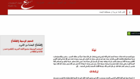 What Almougem.com website looked like in 2019 (5 years ago)