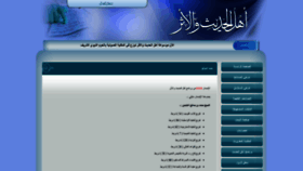 What Alathar.net website looked like in 2019 (5 years ago)