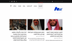 What Aljadidnews.com website looked like in 2019 (5 years ago)