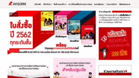 What Aksorn.com website looked like in 2019 (5 years ago)