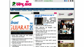 What Aajkaaldaily.com website looked like in 2019 (5 years ago)