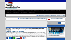 What Apanipadhai.com website looked like in 2019 (5 years ago)