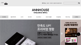 What Annhouse.cc website looked like in 2019 (5 years ago)