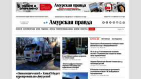 What Ampravda.ru website looked like in 2019 (5 years ago)