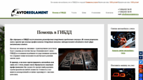 What Avtoreglament.ru website looked like in 2019 (5 years ago)