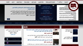 What Arab-afli.org website looked like in 2019 (5 years ago)