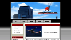 What Avento.co.jp website looked like in 2019 (5 years ago)