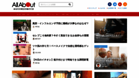 What Allabout.co.jp website looked like in 2019 (5 years ago)