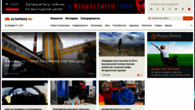 What Altapress.ru website looked like in 2019 (5 years ago)