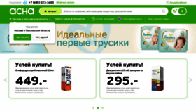 What Asna.ru website looked like in 2019 (5 years ago)
