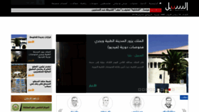 What Assabeel.net website looked like in 2019 (5 years ago)
