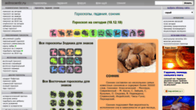 What Astrocentr.ru website looked like in 2019 (5 years ago)