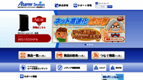 What Aterm.jp website looked like in 2019 (5 years ago)