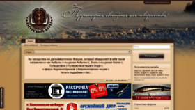 What Amur-bereg.ru website looked like in 2019 (5 years ago)