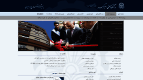 What Aut.ac.ir website looked like in 2019 (6 years ago)