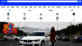 What Autohome.com.cn website looked like in 2019 (5 years ago)